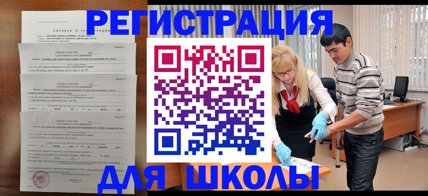 временная регистрация купить в Сухом Логе