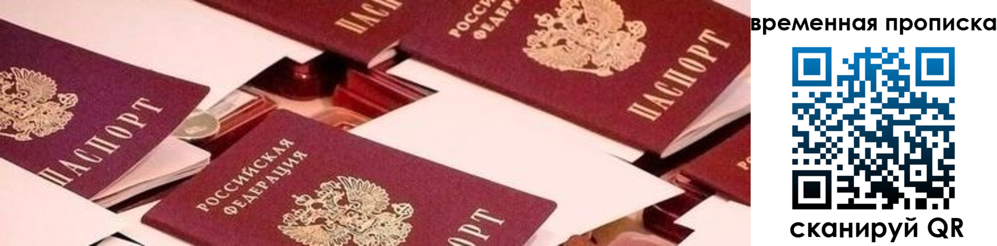 временная регистрация адрес в Сухом Логе