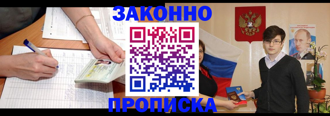 временная регистрация для школы в Сухом Логе