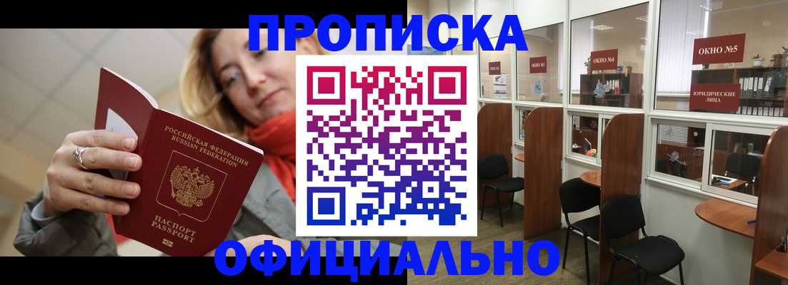 временная регистрация адрес в Сухом Логе