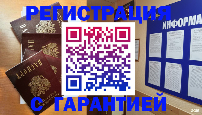 купить прописку в Сухом Логе