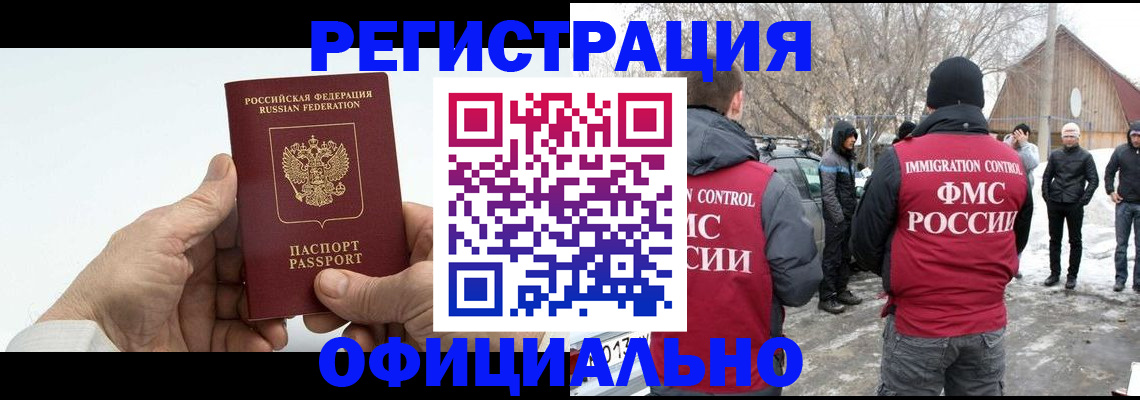 временная регистрация в квартире в Сухом Логе